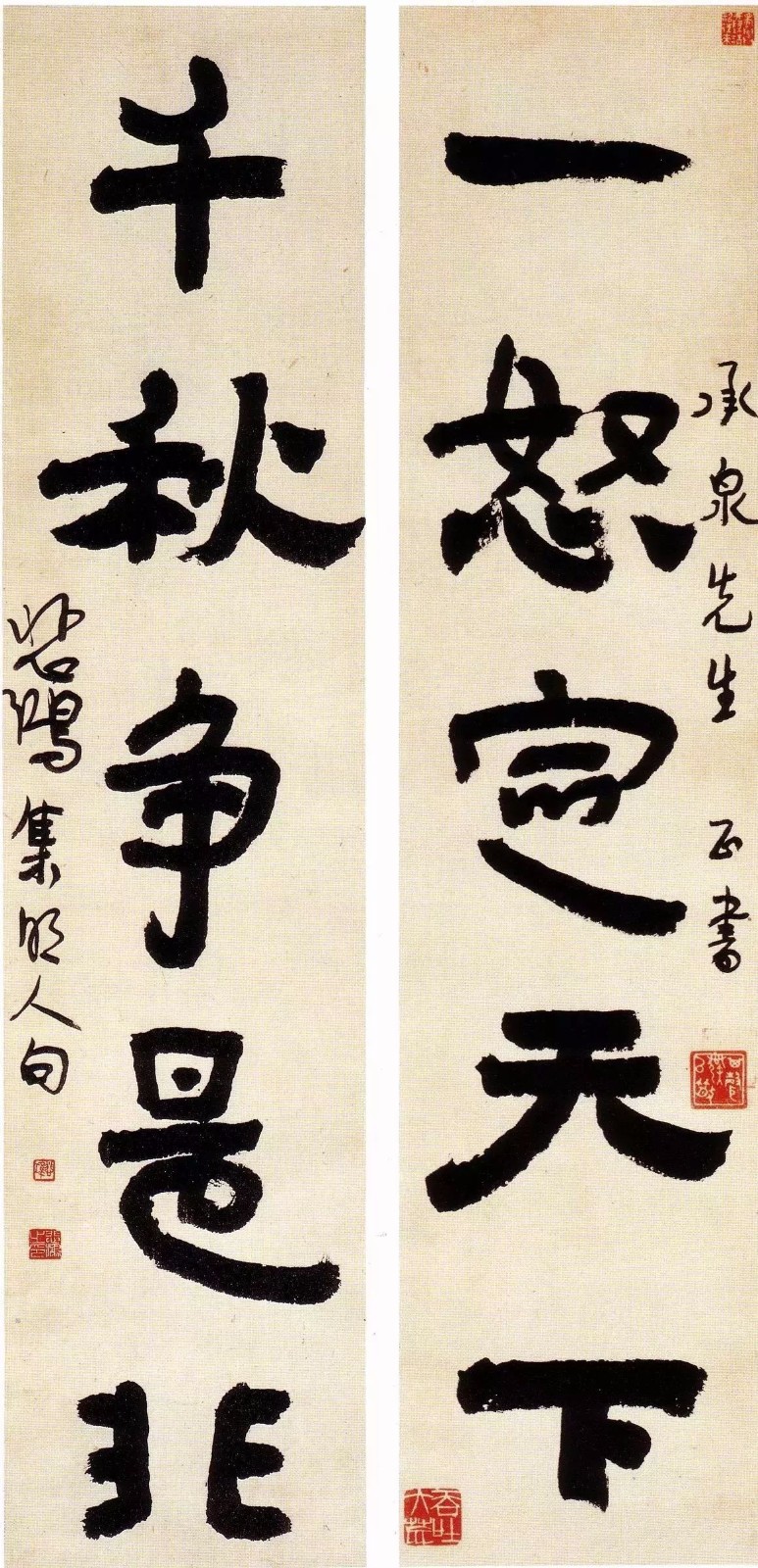 "中国近代绘画之父"徐悲鸿对联书法欣赏