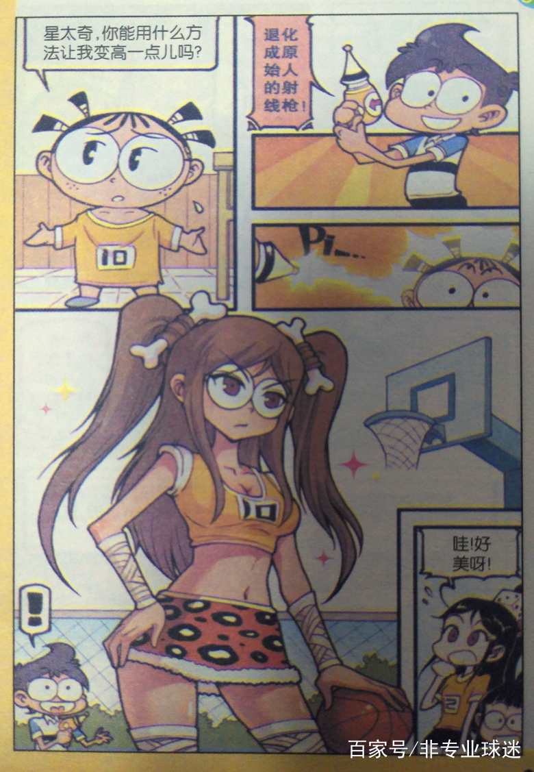 星太奇:田姬妹化身"扣篮女王",高茜退变回恐龙公主,争校花?