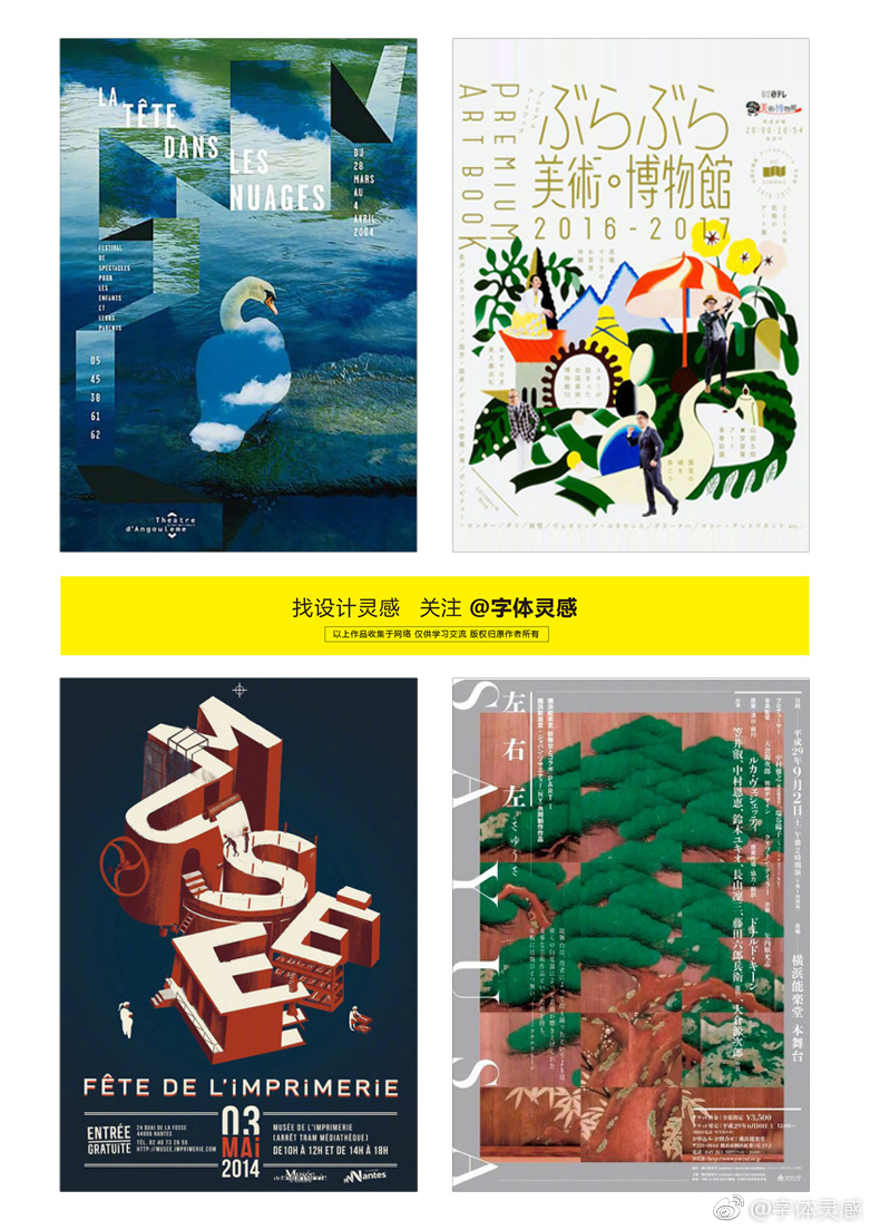 36种优秀展览海报设计