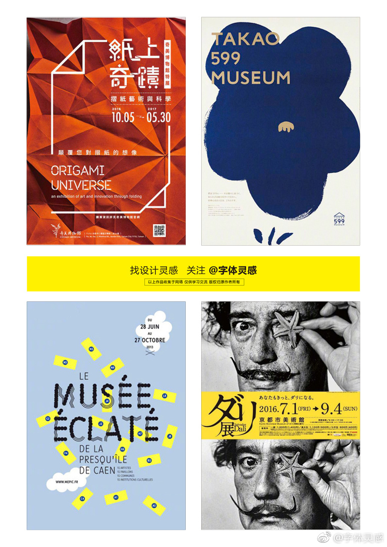 36种优秀展览海报设计|海报|展览|设计_新浪新闻