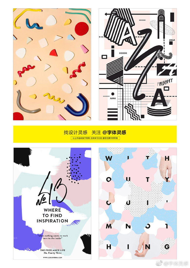 36种优秀色彩海报设计