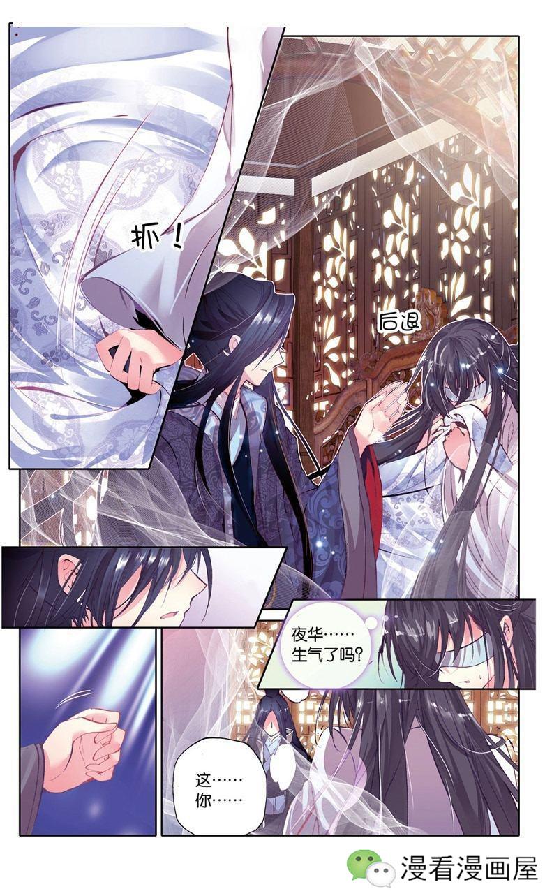 《三生三世十里桃花》未完待续~欢迎关注微信公众号漫看漫画屋,号内