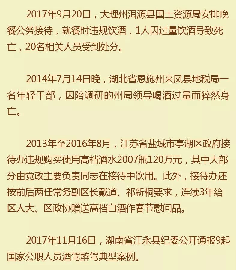 春節退出酒場告知書