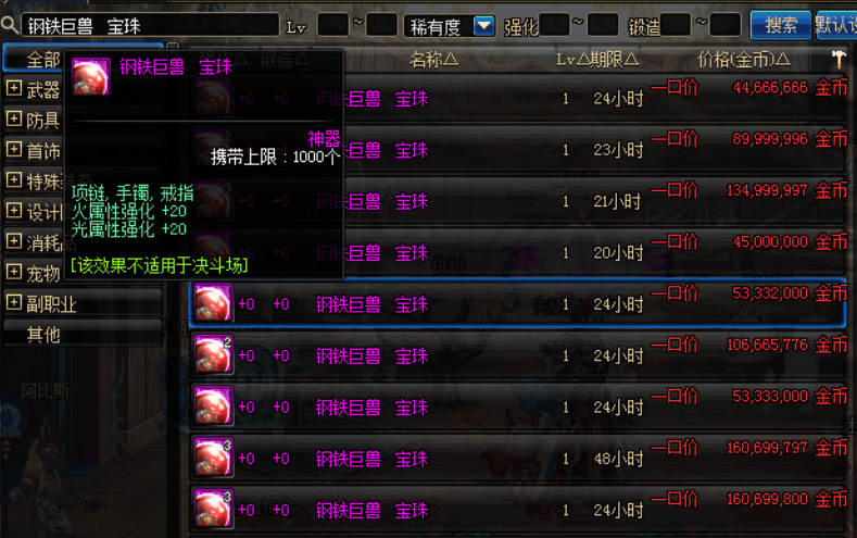 DNF魔兽副本怪物冰抗整体偏高,光强将成为主