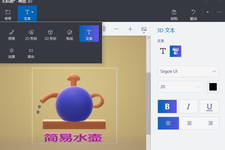 利用windows画图工具新功能,制作简易3D画图很简单了!_新浪新闻