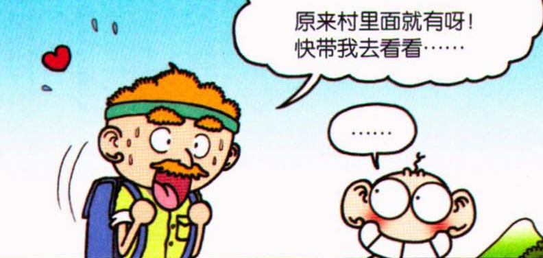 爆笑校园:睡着的呆头吹的鼻涕泡比脑袋都大,居然飞了起来?