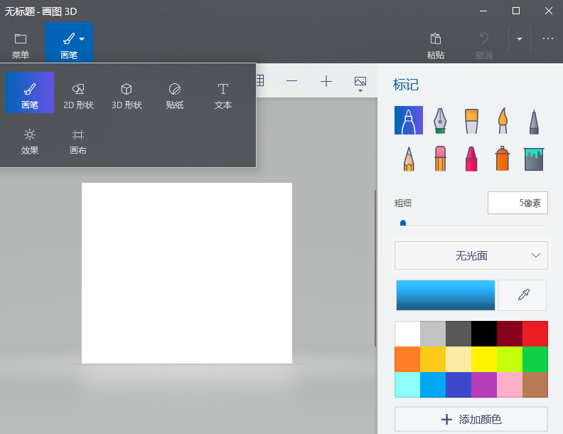 利用windows画图工具新功能，制作简易3D画图很简单了！