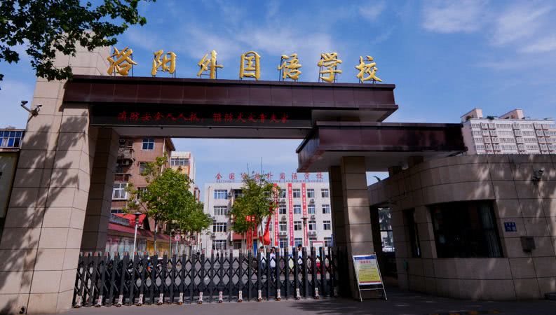 刚刚发布!洛阳这8所学校被点名表扬了!快来看看有你的母校吗?