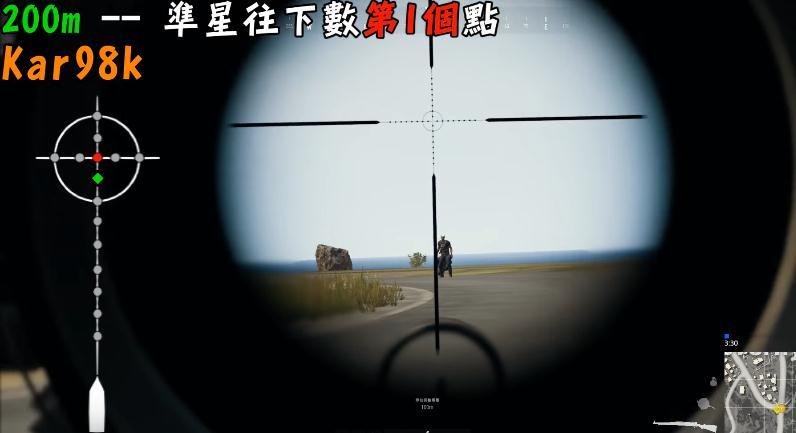 的位置,可以看到开镜后目标模型高度等于准心第一个点到最下面一个点