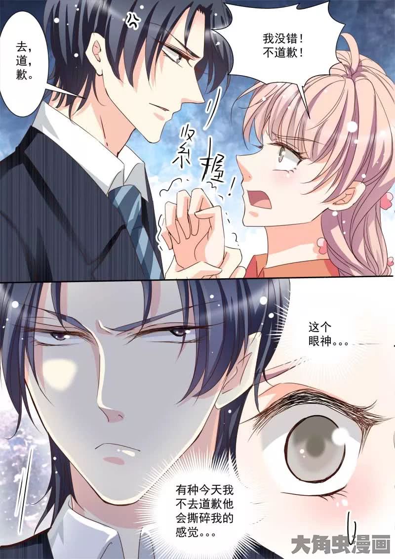 《霸道总裁爱上我》第34,35,36话