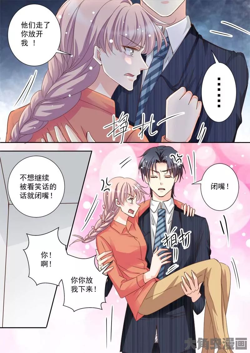 《霸道总裁爱上我》第34,35,36话