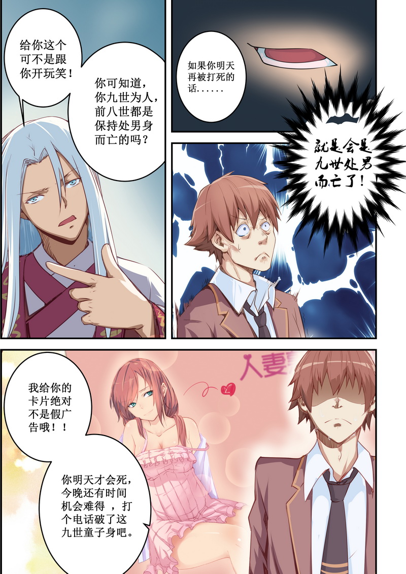 桃花宝典狂撩校花!