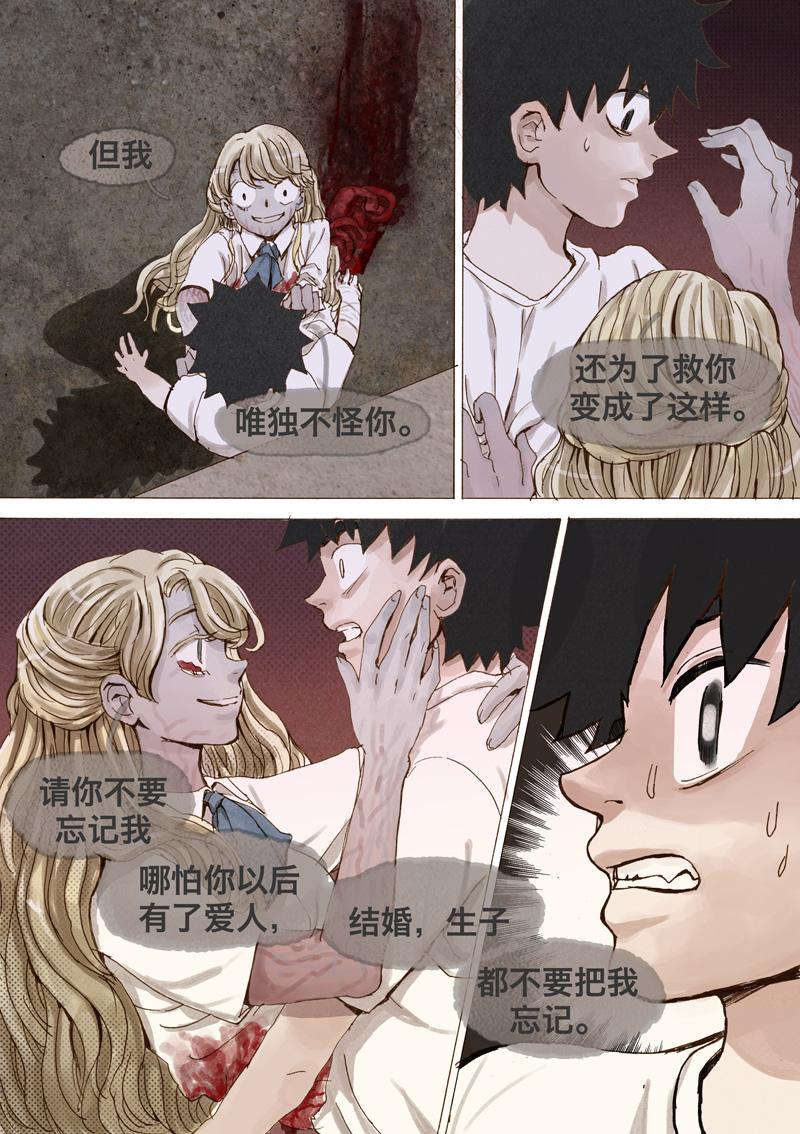 我的病娇女友即使四分五裂也要陪你到世界尽头