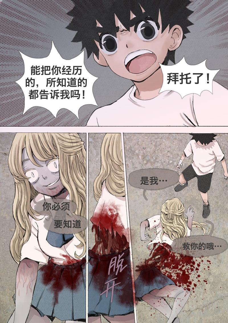 我的病娇女友即使四分五裂也要陪你到世界尽头