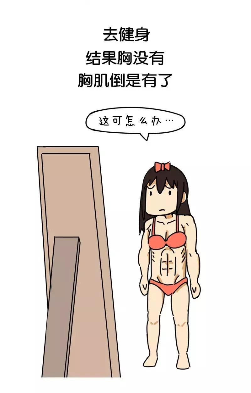 为了让胸变大你都试过什么奇葩方法