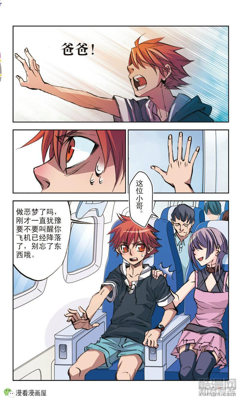 千术竟然可以用来作弊?天才枪手简直弱爆了!