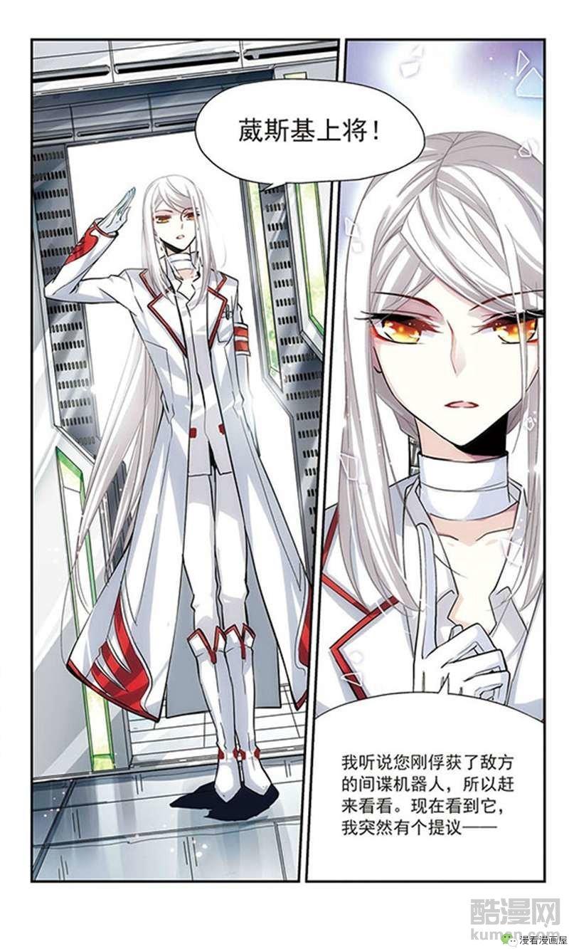 智能机器人战斗机甲要啥有啥|瑶瑶|穿越西元3000后|漫画屋_新浪网