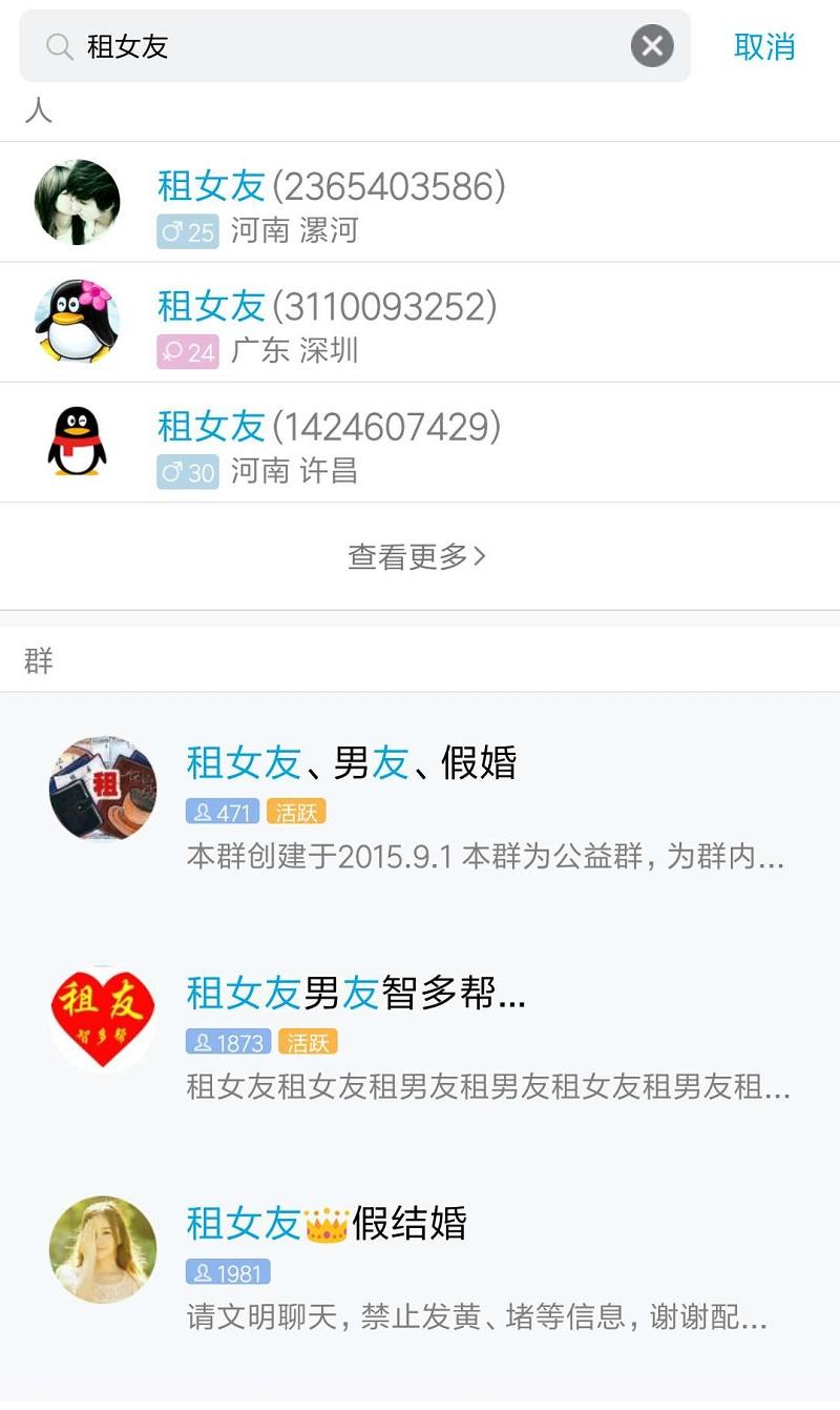 过年租女友回家靠谱吗?合肥一女子直接开价1000元!