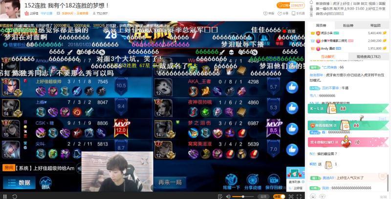 王者荣耀连锤职业选手的虎牙直播上好佳, 在冲
