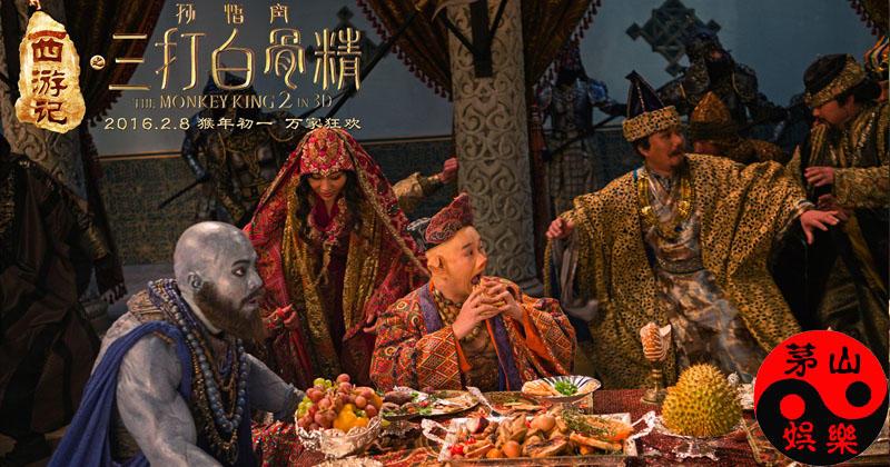 2014年出了部西游系列电影《西游记之大闹天宫》,2016年出了部电影