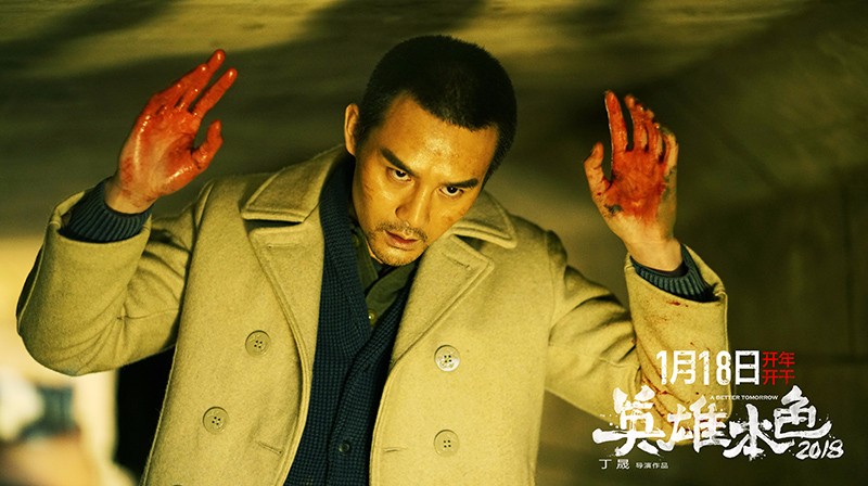 由丁晟执导,王凯主演的电影《英雄本色2018》目前正在全国热映中.