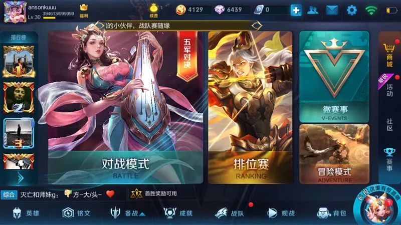 12更新:新春福利大放送 过年一起来开黑吧