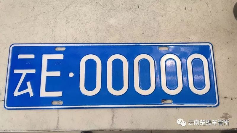 楚雄新车主必看2月1日起好车牌来啦50选1