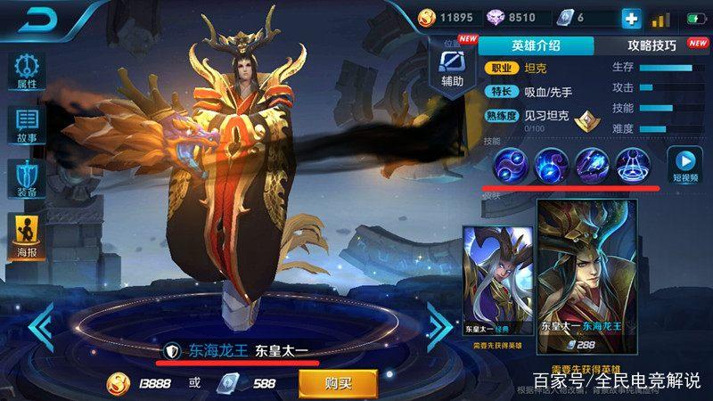 而且东皇太一最可怕的不是肉,而是它号称峡谷中强大控制的大招,多少