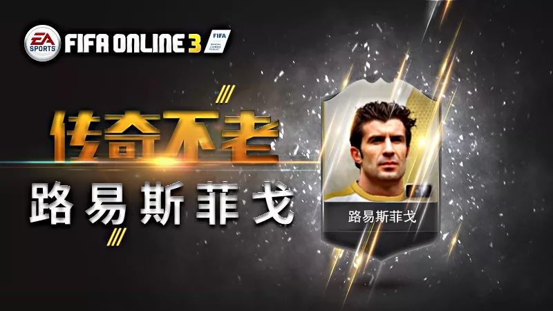 全新世界传奇测评——菲戈