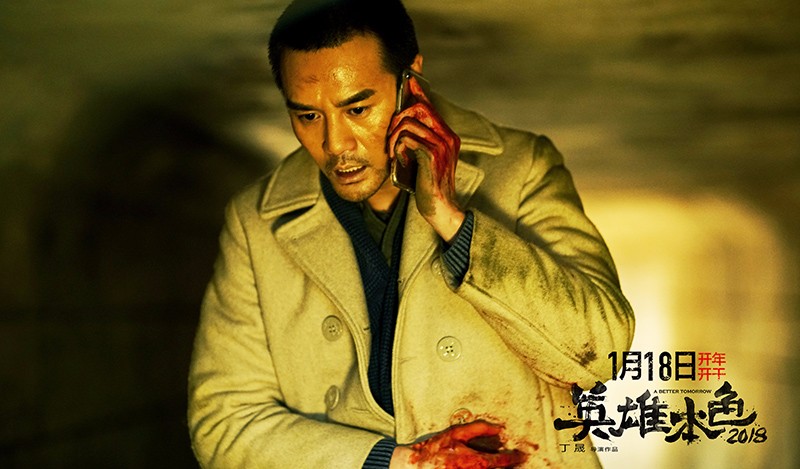 王凯《英雄本色2018》公映 三重本色演绎获赞"开年第一英雄"