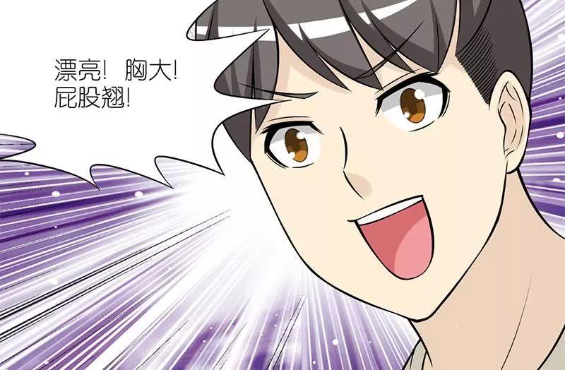 搞笑漫画:这是一道送命题,看你怎么回答了?