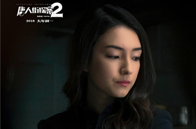 《唐人街探案2》很多人说刘承羽演的陈英就是q  真的会是她吗?