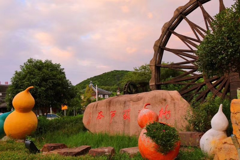 无锡阳山桃源葫芦谷,晚霞染红半边天