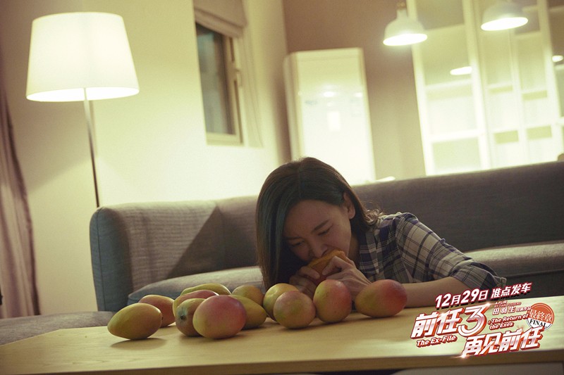 《前任3》十亿女一于文文 疯狂吃芒果片段惹人泪飚