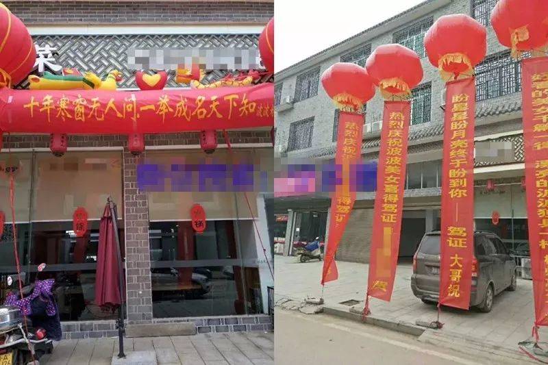 女子补考3年拿到驾照摆酒庆祝 拱门横幅占一条街