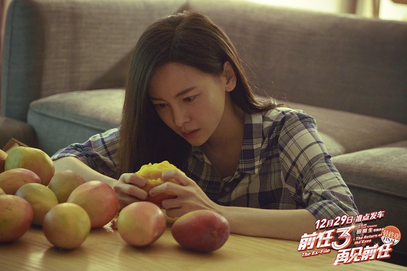 《前任3》票房突破19亿 女一于文文被称"芒果女神"