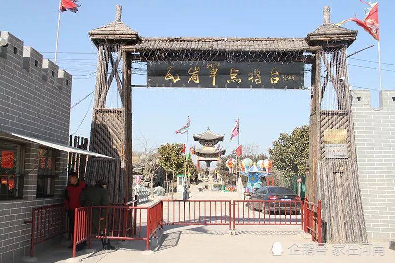 瓦岗寨点将台
