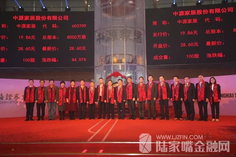 中源家居股份有限公司董事长,总经理曹勇与现场嘉宾合影(2)