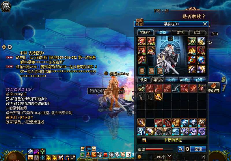 dnf 终于闪到妖刀村正了 总算可以告别无用了 不容易啊