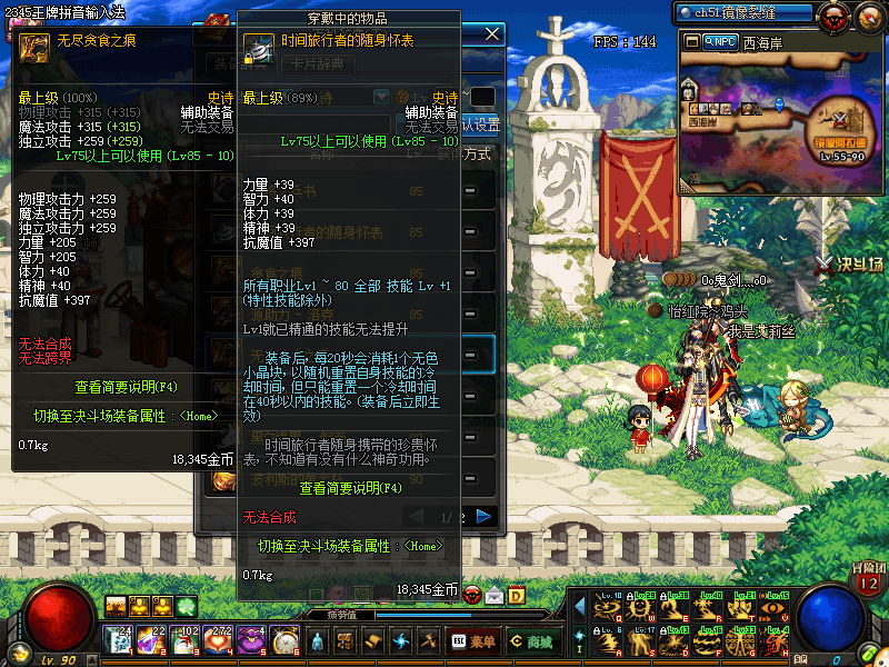 DNF最强的辅助装备, 依然黄金杯莫属