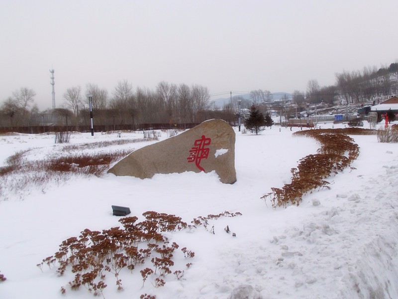 双鸭山市岭东区东湖公园