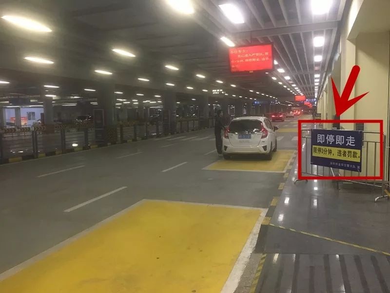 正文  即停即走区域设置于在 深圳北站西广场社会停车场负一层中区