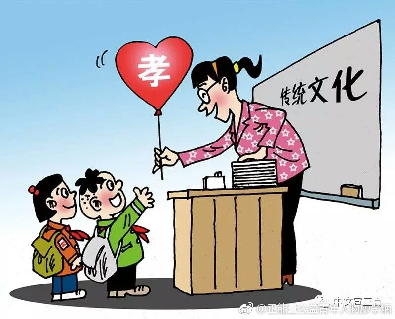 正能量公益道德讲堂 | 小棉袄和小拐杖的故事