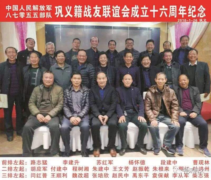 战友聚会诗两首 纪念巩义战友赴滇参军参战40周年