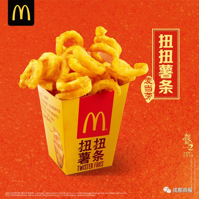 扭扭薯条△商妹儿觉得搭配汉堡幸福感爆棚酸甜乳酸菌饮料混搭青柠