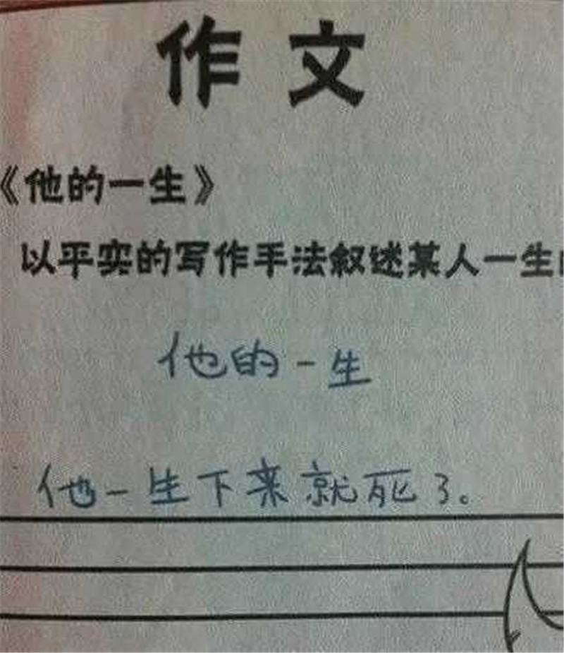 这些小学生天生就是灵魂写手写出的作文竟让老师无言以对