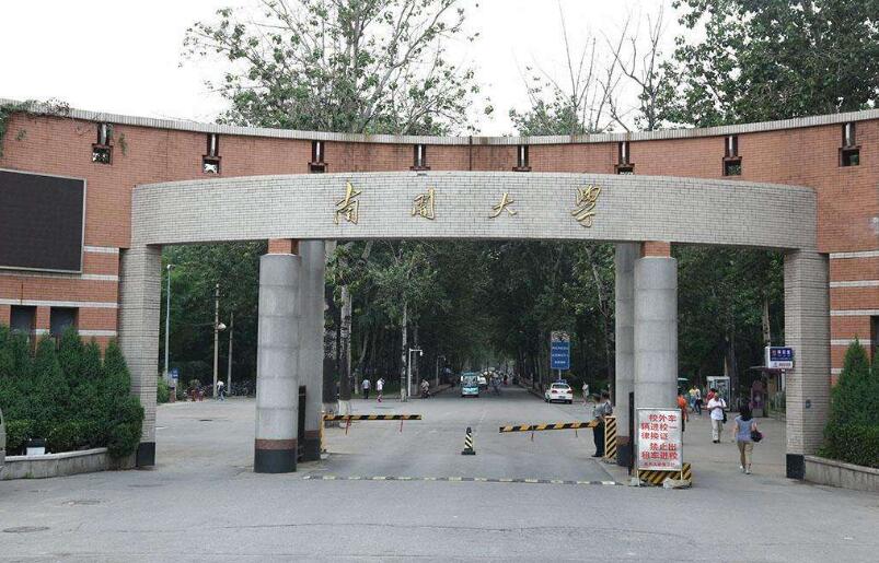 2018年南开大学同等学力申硕基本流程