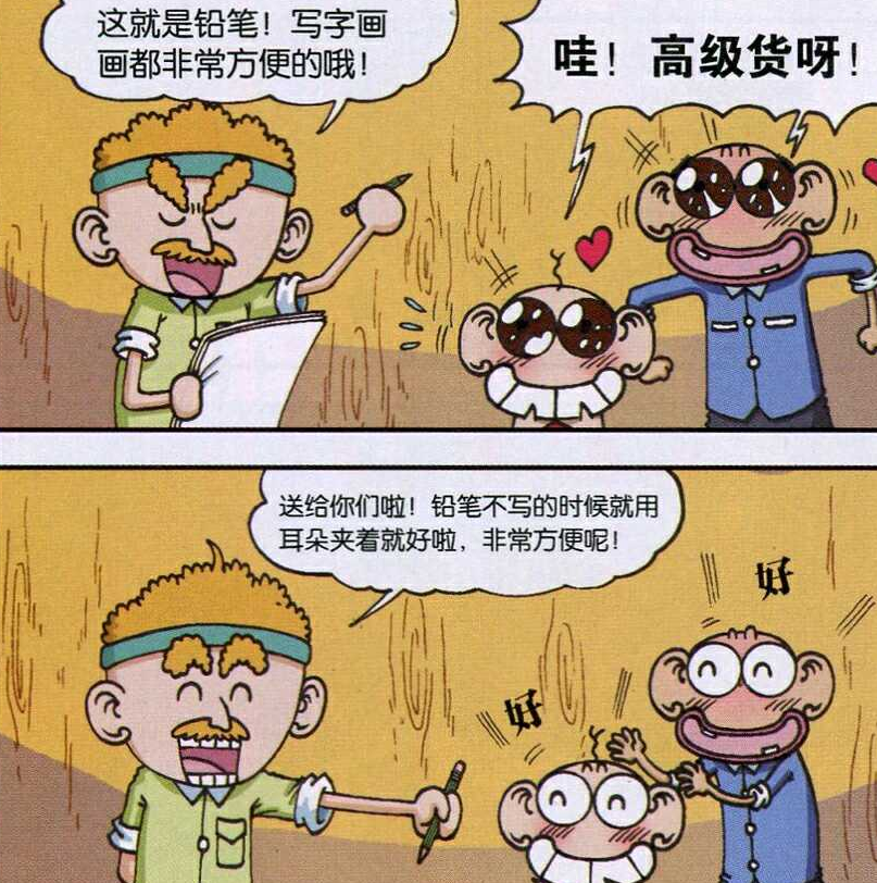 爆笑校园:真不知道刘老师是从哪里看出来自己有"男人味"的啊?