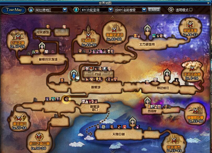 再见创新世纪 dnf阿拉德大陆三款地图对比