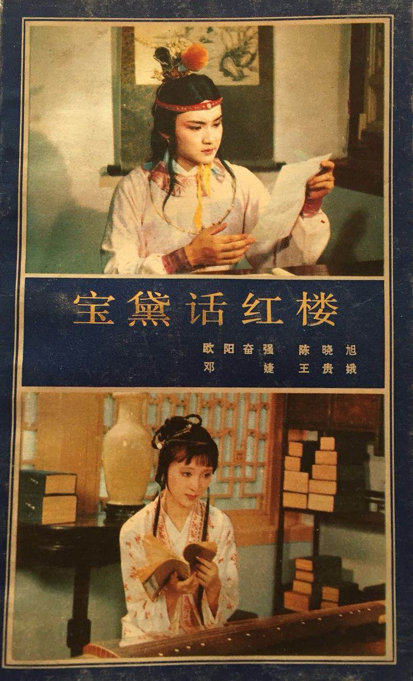 这本讲述87版红楼背后故事的书,首印两万册,如今已经绝版了